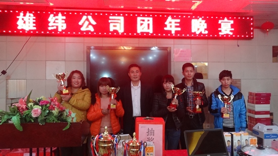 2013年雄緯公司年尾團(tuán)圓 2013年雄緯公司年尾團(tuán)圓