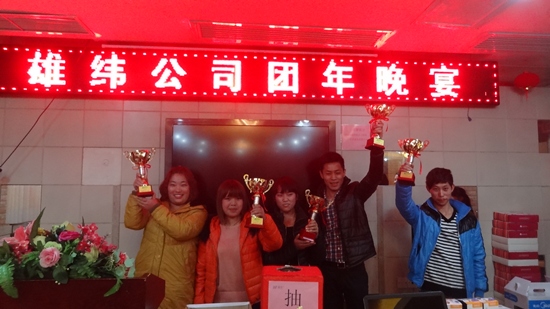 2013年雄緯公司年尾團(tuán)圓 2013年雄緯公司年尾團(tuán)圓