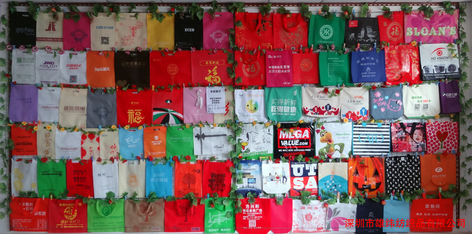 雄緯環(huán)保袋 雄緯環(huán)保袋