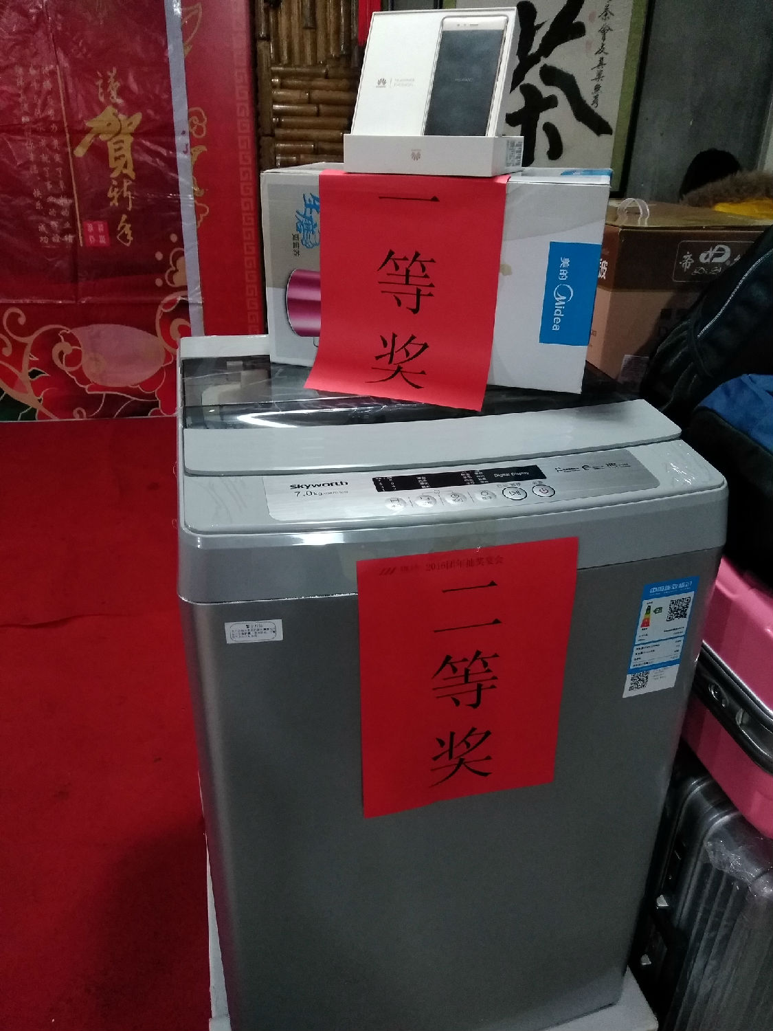 雄緯紡織2016年度一等獎(jiǎng)