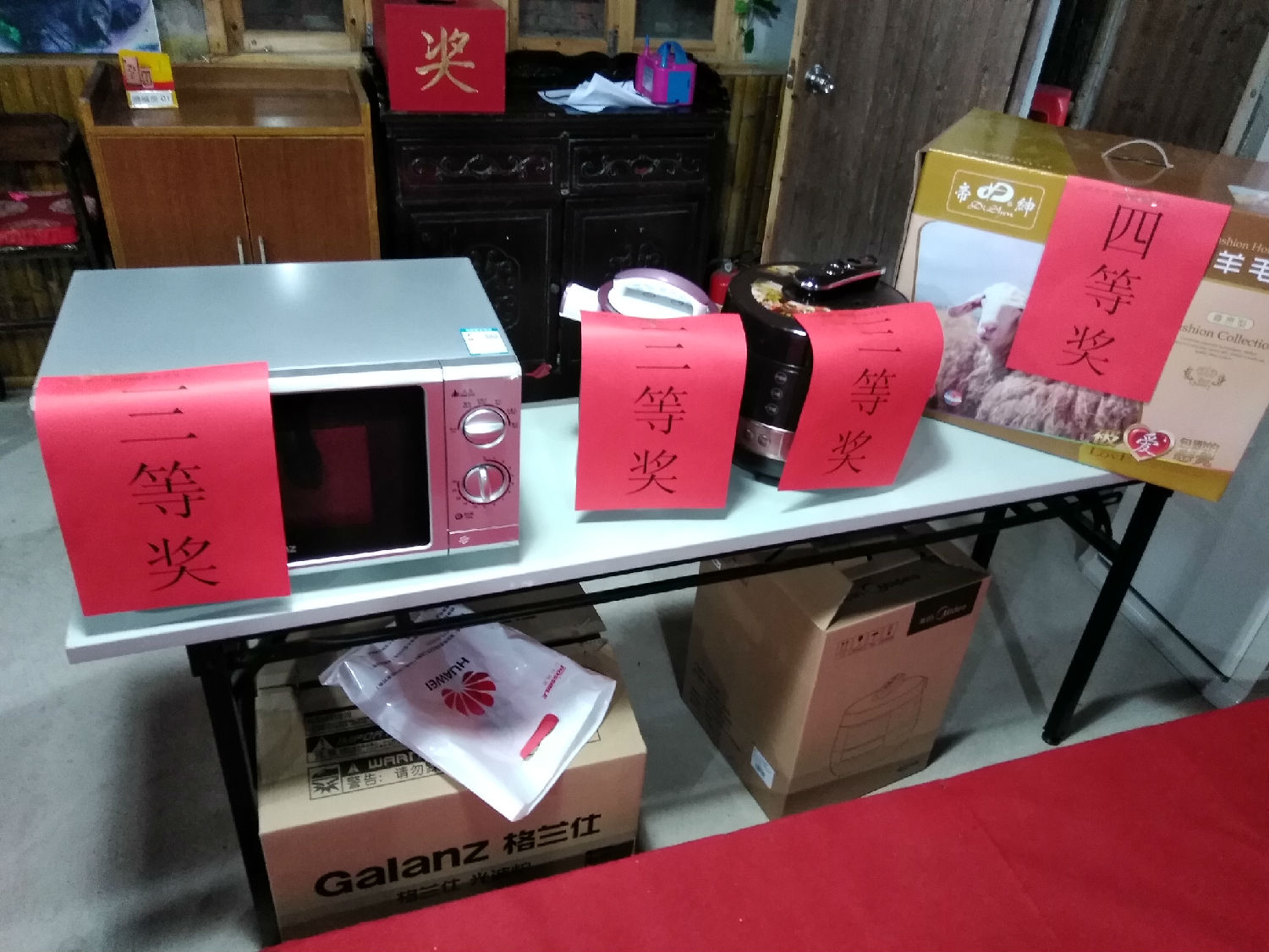 雄緯紡織2016年會(huì)為同仁準(zhǔn)備的豐厚的獎(jiǎng)品