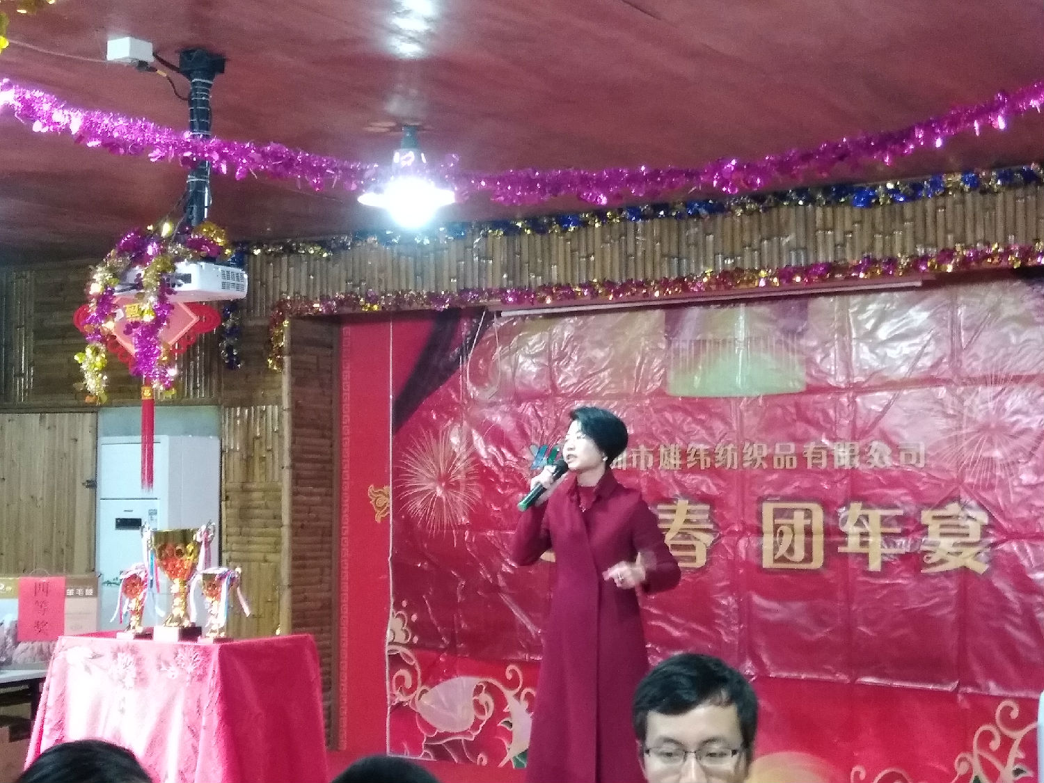 雄緯紡織年會(huì)開(kāi)場(chǎng)趙總致辭