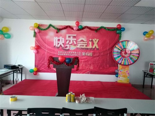 雄緯紡織無紡布購物袋廠家第四期快樂會(huì)議現(xiàn)場(chǎng) 雄緯紡織無紡布購物袋廠家第四期快樂會(huì)議現(xiàn)場(chǎng)