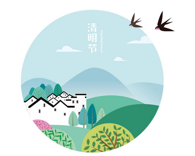 清明圖片 清明圖片