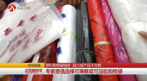 塑料購(gòu)物袋 塑料購(gòu)物袋