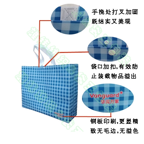 華潤(rùn)萬(wàn)家超市購(gòu)物袋