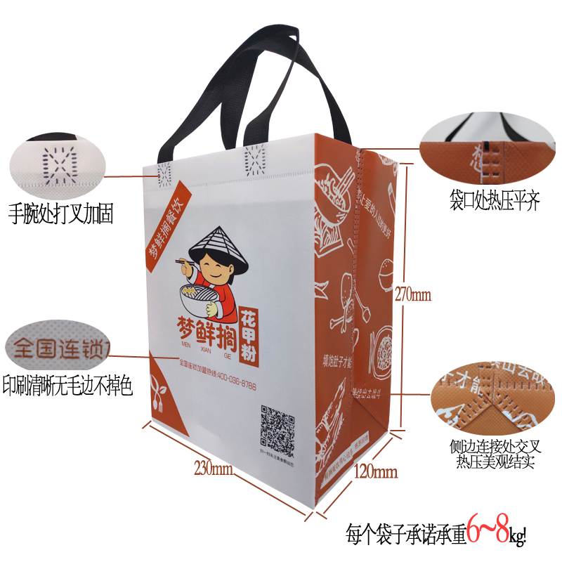 花甲粉環(huán)?？觳桶b袋細(xì)節(jié)展示