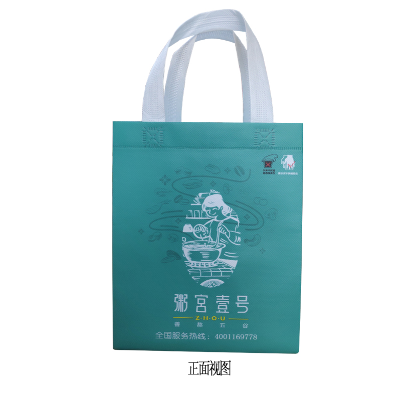粥宮壹號外賣環(huán)保包裝袋正面視圖