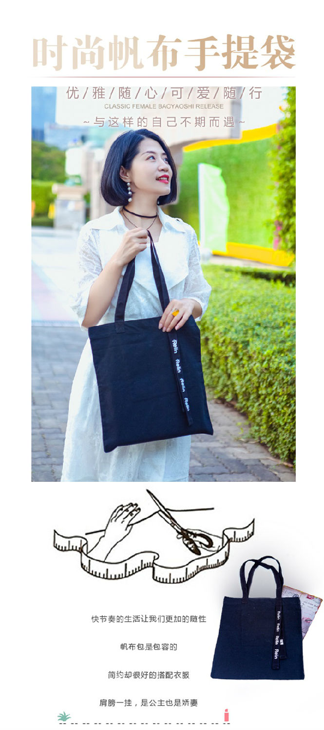 帆布袋使用場景圖