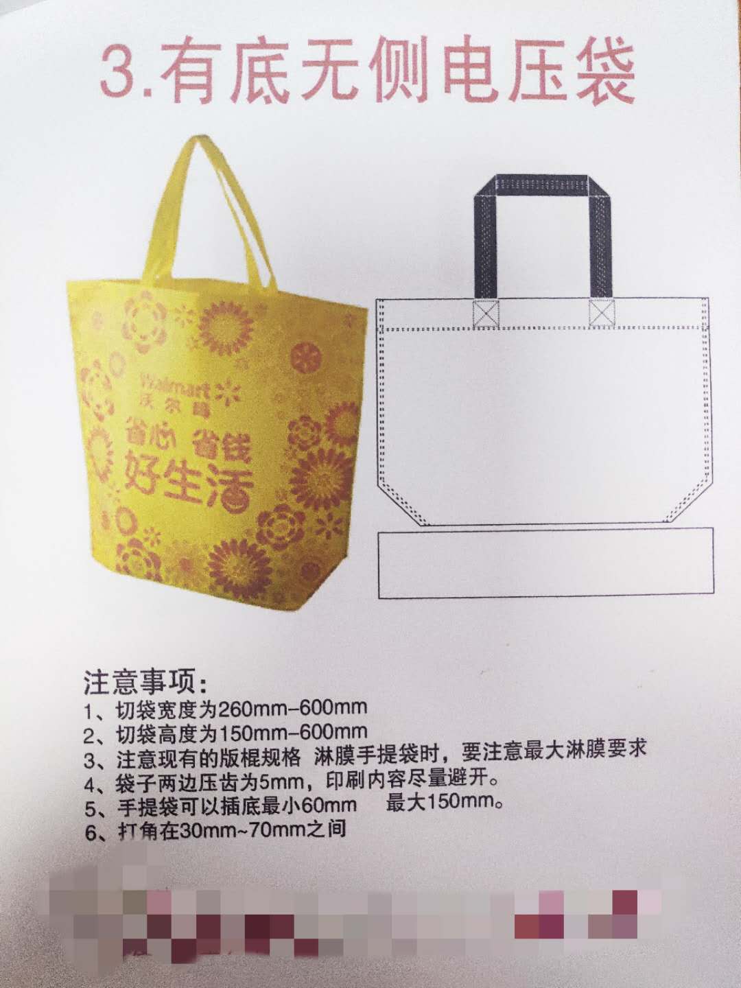 有底無側無紡布袋常規(guī)尺寸