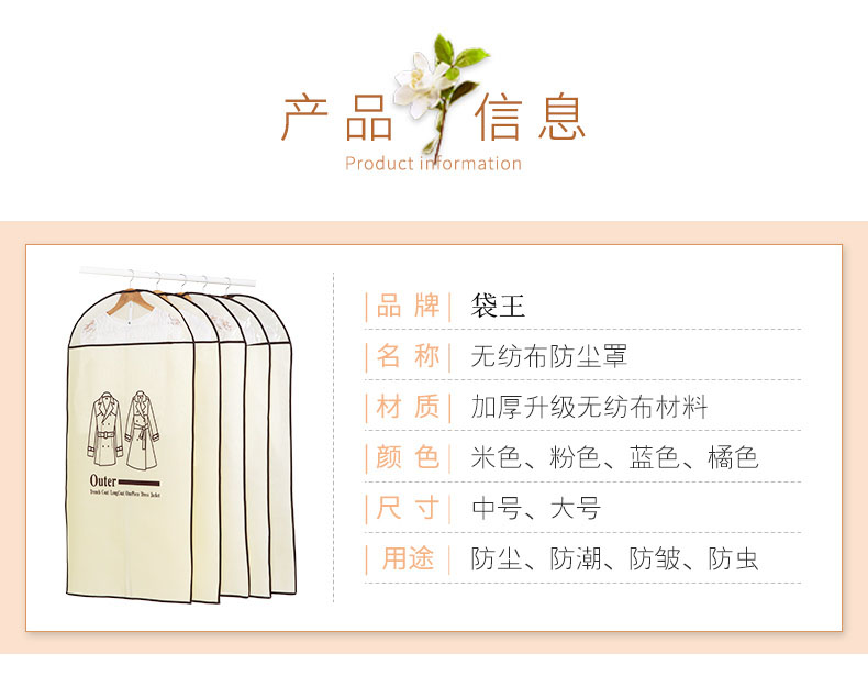 西裝防塵套 西裝防塵套