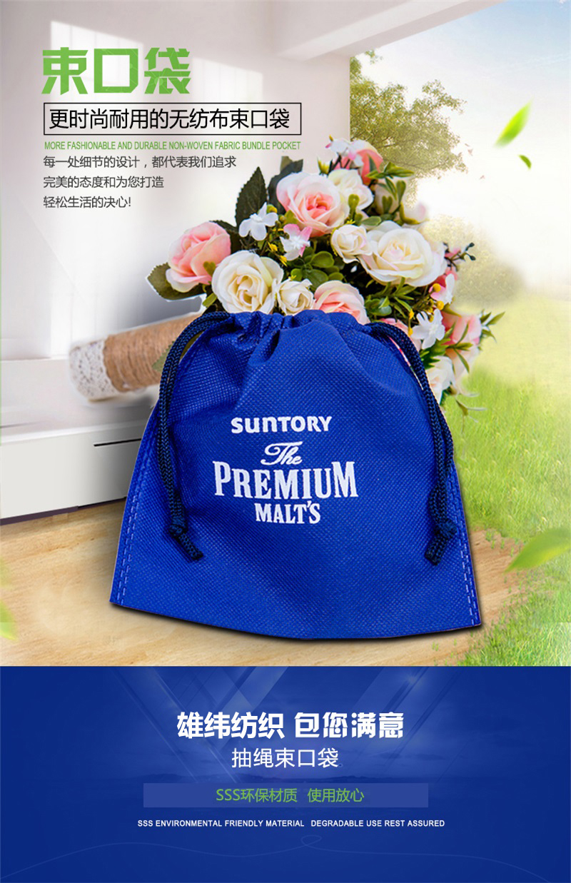 無紡布束口袋2 無紡布束口袋2