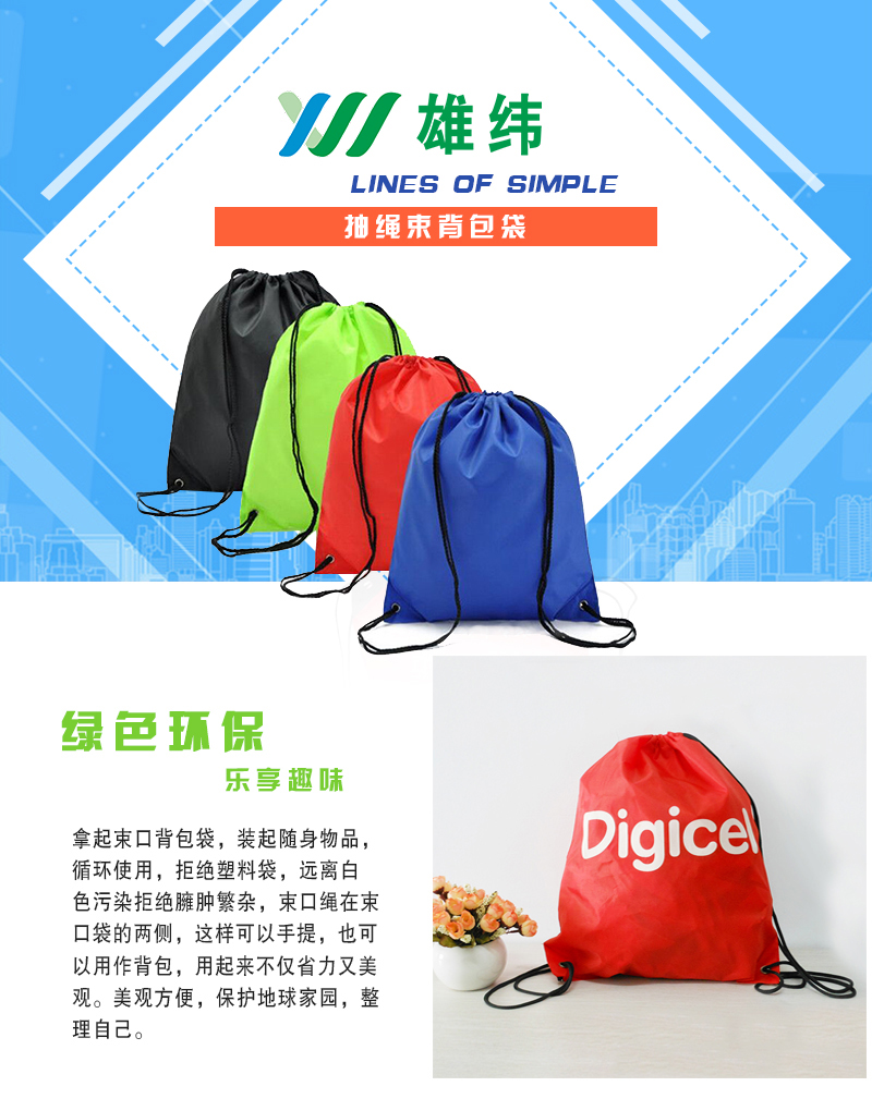 尼龍布束口袋2 尼龍布束口袋2