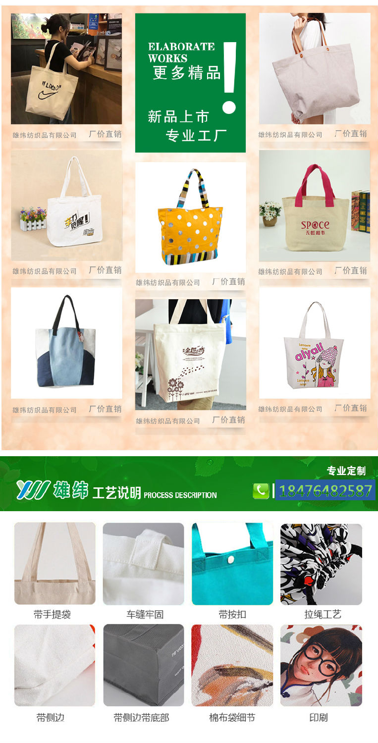 帆布袋手提袋詳情-11126.jpg 帆布袋手提袋詳情-11126.jpg