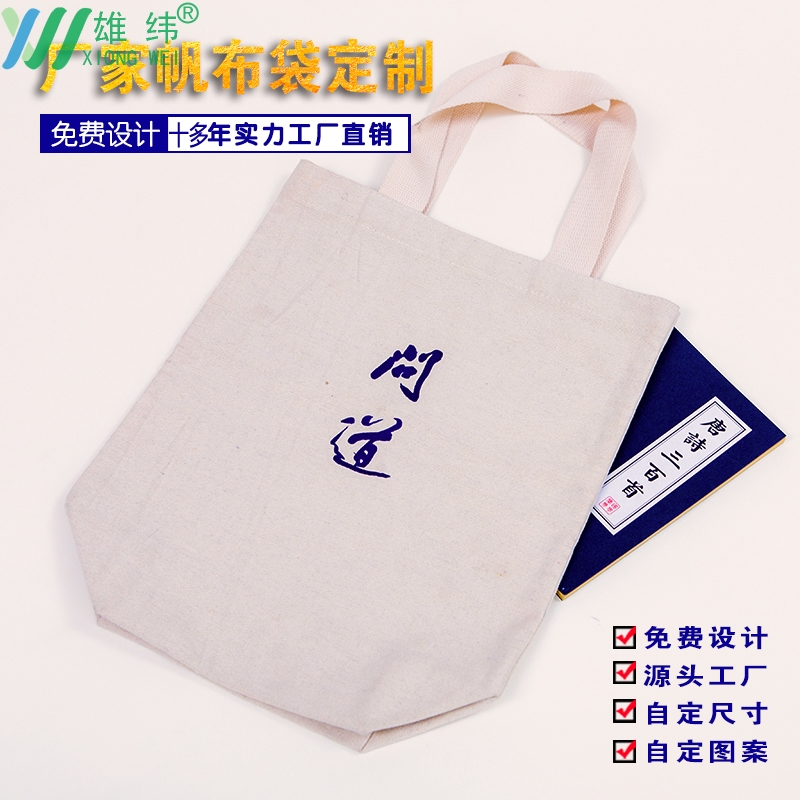 仿古型廣告袋 仿古型廣告袋