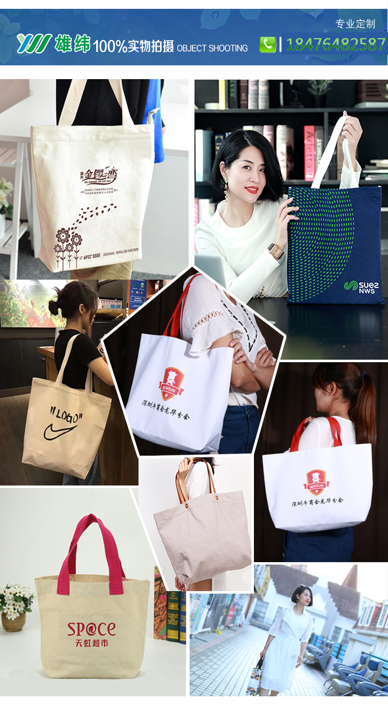 帆布袋手提袋詳情-3.jpg 帆布袋手提袋詳情-3.jpg