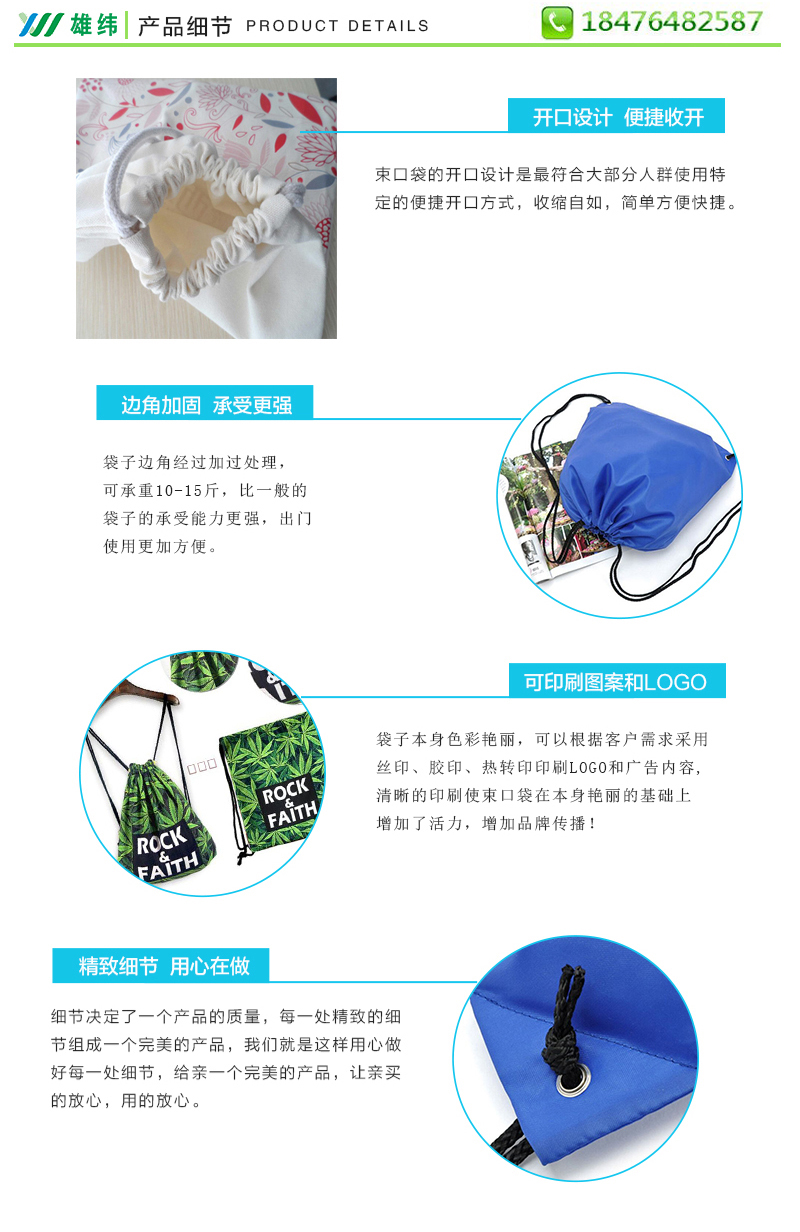 束口袋 詳情頁(yè)B.jpg 束口袋 詳情頁(yè)B.jpg