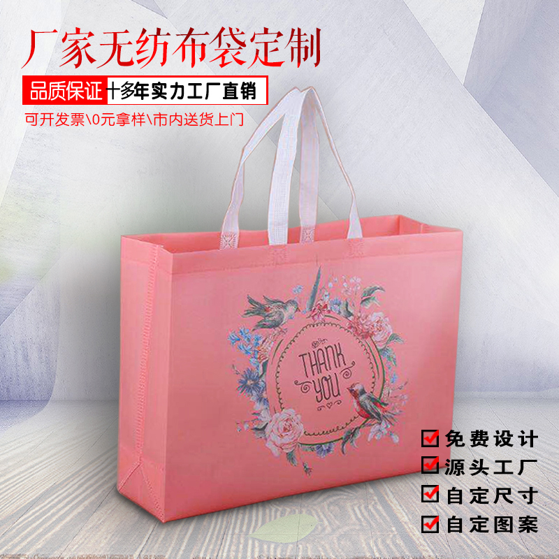 環(huán)保袋定制