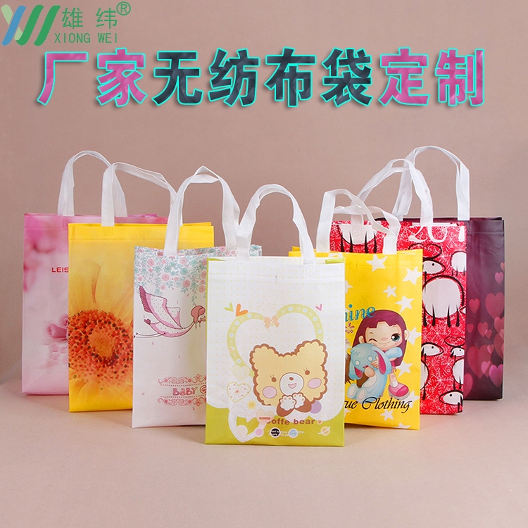 無(wú)紡布袋定做
