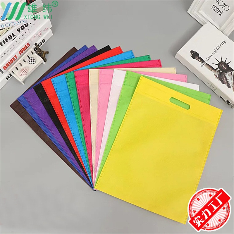 無紡布沖孔袋定做 無紡布沖孔袋定做