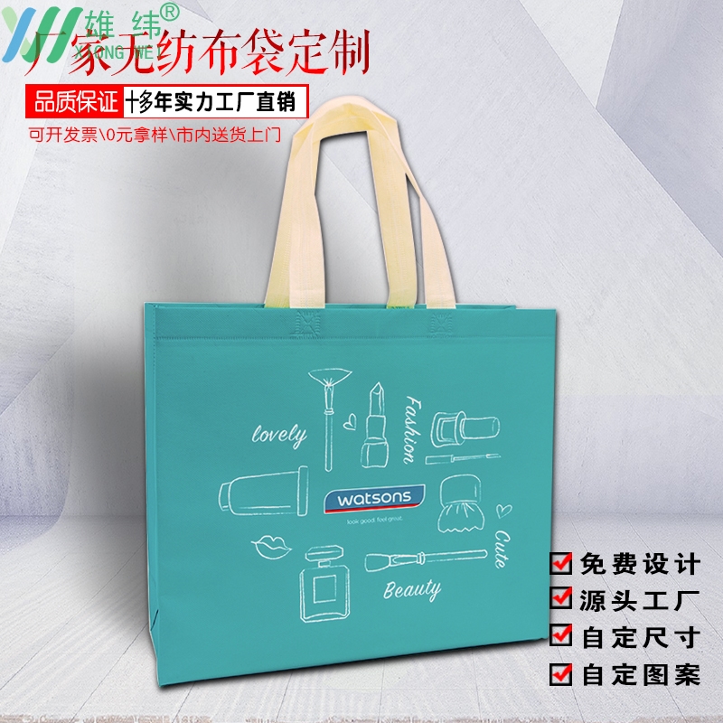 屈臣氏無(wú)紡布袋 屈臣氏無(wú)紡布袋